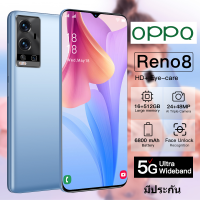 โทรศัพท์มือถือราคาพิเศษ OPPQ Rino8 เครื่องใหม่ 6.7 นิ้วHD 5G Dual Sim smartphone(Ram16G + Rom512G) ถ่ายภาพ ชาร์จไว ชมภาพยนต์เกม หน่วยความจำแฟลชแบบเต็มหน้าจอรองรับลายนิ้วมือสมาร์ทโฟน มือถือราคาถูกๆ โทรศัพท์สำหรับเล่นเกม โทรศัพท์ราคาถูก มีเก็บเงินปลายทาง