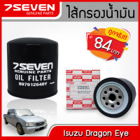 ไส้กรองน้ำมันเครื่อง 7SEVEN 8-97912546-0 สำหรับรถ อีซูซุ ดราก้อนอาย Isuzu Dragon Eye Oil Filter #DRAGONEYE