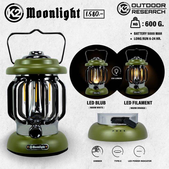 k2-moonlight-vtg-led-lantern-ตะเกียงledสำหรับพกพา-ตั้งแคมป์เอนกประสงค์