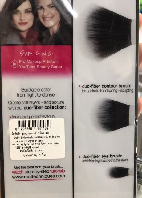 แปรง-real-techniques-duo-fiber-collection-limited-edition-ด้ามสีขาว