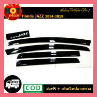 กันสาด Honda Jazz 2014-2019 สีดำ