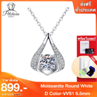 Petchara Jewelry สร้อยคอเพชรโมอีส 1 กะรัต เงินแท้ S999 น้ำ D-VVS1 : D1018