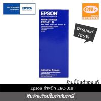 Vo หมึกสี -- หมึก Epson (ของแท้) ERC-31(b) #ตลับสี  #หมึกปริ้นเตอร์  #หมึกสีเครื่องปริ้น