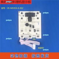 portyrm 2023 High Quality Midea broken wall cooking machine accessories VK-MD203-A-002 control board key board circuit board display board