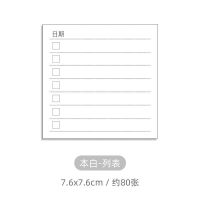 The Original High Viscosity ins wind small pure and fresh and contracted agglutinant post-it students Japanese han edition office square horizontal message stickers