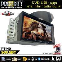 สินค้าราคาพิเศษ! PRIORITY รุ่น PT-HD969.5BT จอทีวีติดรถยนต์เล่นแผ่น ระบบสัมผัสที่หน้าจอ จอใหญ่กว่า ฟังก์ชั่นครบ มีสไตล์ แบรนด์ดังคุณภาพญี่ปุ่น