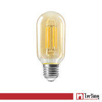 หลอดวินเทจ LED 4 วัตต์ Warm White LUZINO รุ่น FB004ID-1-T45 กระจกสีชาทอง T45 E27