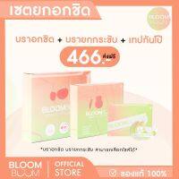 ส่งฟรี!! เซตยกอกชิด บราอกชิด,บรายกอก,เทปกันโป๊ Bloomboom