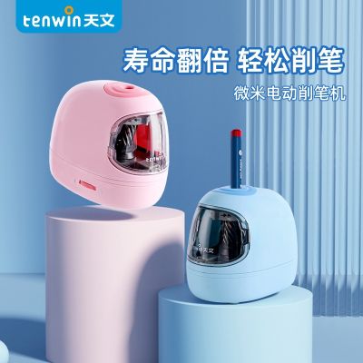 [COD] tenwin electric pencil sharpener elementary school students first and second grade semi-automatic roll dual power supply childrens