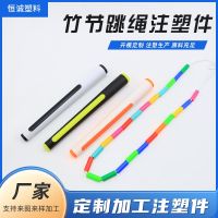 Bamboo rope processing pupils skip rope length can be adjusted figure jump rope color