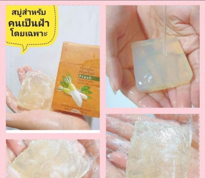 พร้อมส่ง-สบู่หัวไชเท้า-กิฟฟารีน-เฮอร์บัล-เฟรช-สบู่กลีเซอรีน-ผสมหัวไชเท้า-ฝ้า-กระ-จุดด่างดำ