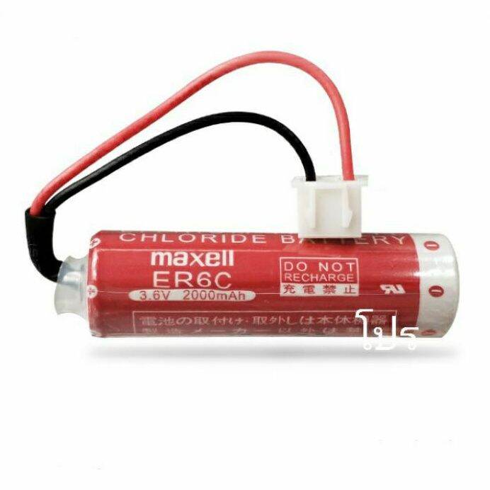 ถูก !!! แบตเตอรี่ Maxell ER6C Lithium 3.6 V Battery (ขั้วสีขาว ...