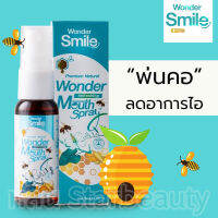 เมาท์สเปรย์ ???????????????? ฉีดปาก พ่นคอ ระงับกลิ่นปาก คอแห้ง WonderSmile