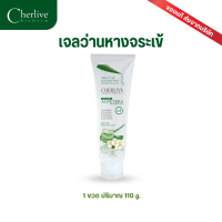 Cherlive Organic Aloevera Soothing Gel เจลว่านหางจระเข้