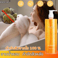 【ลดไรและสิวในร่างกาย】เจลอาบน้ำแอนตี้ไร500ml  ยกเว้นไรและกลิ่น นอกจากนี้ยังใช้กับเด็กและหญิงตั้งครรภ์ อำลาผิวขรุขระ บรรเทาอาการคันของผิวหนัง ลดไรและสิวในร่างกาย ยับยั้งไร ป้องกันไรและกำจัดสิว ครีมอาบน้ำ สมุนไพร （เจลอาบน้ำ/สบู่อาบน้ำครีมอาบน้ำ/สบู่เหลว）