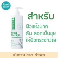 Smooth E white therapie lotion 200 ml.