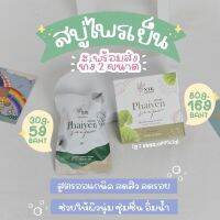 [ของแท้ 100%] สบู่ไพรเทส/ใหญ่ มีพร้อมส่งทั้ง 2 ขนาด