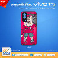 [ IDO4IDEA ] เคสแปะหลัง เปล่าสำหรับพิมพ์ภาพ รุ่น VIVO T1X ซิลิโคน สีดำ (พร้อมแผ่นพิมพ์ภาพ)