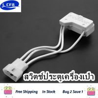 THLCF8 สวิตช์ประตูเครื่องเป่าสำหรับ3406109 3406107 Whirlpool Kenmore Sears Maytag Roper Estate