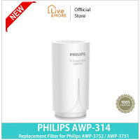 [สินค้าพร้อมส่ง] Philips Replacement filter AWP314 ไส้กรอง สำหรับใช้กับ หัวก๊อกกรองน้ำรุ่น AWP3752/ AWP3751