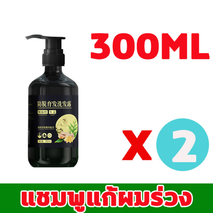 zhenxiu-แชมพูขิง-300ml-แชมพูแก้ผมร่วง-แชมพูขิงของแท้-แชมพูลดผมร่วง-แชมพูเร่งผมยาว-แชมพูปลูกผมดก-แชมพูขจัดรังแค-ยาสระผม-แชมพูสระผม-ยาสระผมแก้ร่วง-ยาสระผมเร่งยาว-แชมพูขิงเพียว-shampoo