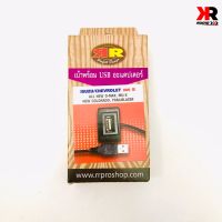 สาย USB ISUZU อีซูซุ สายต่อ USB ตรงรุ่น ISUZU ALL NEW D-MAX MU-X ออนิวดีแมค 2012 CHEVROLET เชฟ แบบ B สายปลั๊กต่อ USB พร้อมเบ้าตรงรุ่น ง่ายต่อการติดตั้ง