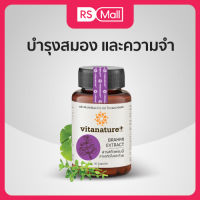 VITANATURE+-Brahmi with Ginkgo Leaf Extract(ไวตาเนเจอร์พลัส)สารสกัดพรมมิ ผสมสารสกัดใบแปะก๊วย 1 กระปุก 30 แคปซูล จำนวน1กระปุก