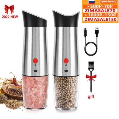 เครื่องบดเกลือและพริกไทยไฟฟ้า USB ชาร์จ Gravity Pepper Mill ปรับความหยาบ Electric Mill Pepper Kitchen Tool