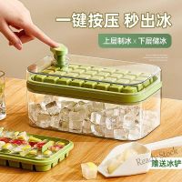 【Ready Stock】 ◕卐 C14 Ice Cube Mold Household Large-Capacity Refrigerator Homemade Press Tray With Lid Food Grade Storage Box Hand