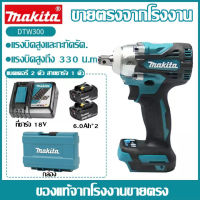 【ได้รับอนุญาตจากแบรนด์】Makita DTW300 brushless 6.0Ah ลิเธียมชาร์จไฟฟ้าประแจผลกระทบซ่อมรถยนต์กำจัดยางรถยนต์ 18V แรงบิดสูงประแจกำลังสูง เครื่องมือซ่อมรถยนต์