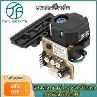 【ToolFactory】KSS-240A Laser pickup ชิ้นส่วนอิเล็กทรอนิกส์เลนส์เลเซอร์หัวเดียวสำหรับเครื่องเล่นดีวีดี