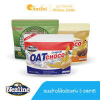 (ส่งฟรี) โปรโมชั่น 3 แพ็ค!! ขนมข้าวโอ๊ตอัดแท่ง 3 รส รสดั้งเดิม+ช็อกโกแลต+ชาเขียว 400 กรัม (Oat choco)