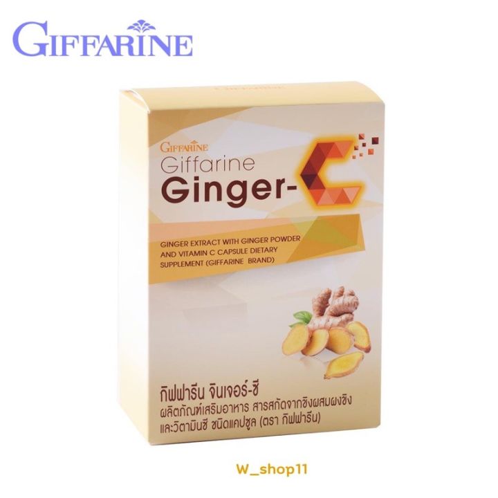 ขิงสกัดแคปซูล-กิฟฟารีน-จินเจอร์-ซี-giffarine-ginger-c-ช่วยเรื่องท้องอืด-ขับลมในกระเพราะ-ปวดท้อง-ปวดเข่า