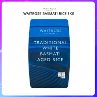 ข้าวบาสมาติ คุณภาพมาตรฐาน 100% Waitrose Basmati Aged Rice ถุงขนาด 1kg