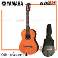 Yamaha กีตาร์คลาสสิค รุ่น C40//02 - พร้อมกระเป๋าใส่ มีที่สะพายหลัง