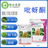 Anbang 50% ไฟฟ้าสำหรับเด็ก,ข้าวกระหล่ำปลีได้อย่างรวดเร็วข้าว Planthopper ใบไม้สีเขียวชา Cicada ยาฆ่าแมลงทางการเกษตรแมลงไฟฟ้าฆ่าแมลงทางการเกษตร