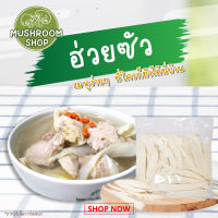 ฮ่วยซัว ขนาด 500 กรัม