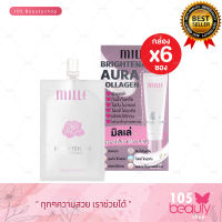 Mille Brightening Aura Collagen มิลเล่ ไบรท์เทนนิ่ง ออร่า คอลลาเจน (บรรจุ 6 กรัม x 6 ซอง)