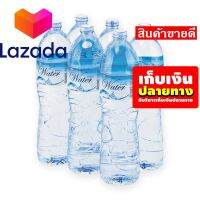 ???บริการเก็บเงินปลายทาง ? เอโร่ น้ำดื่ม ขนาด 1500 มล. แพ็ค 6 ขวด รหัสสินค้า LAZ-38-999FS ?จัดส่งพรุ่งนี้❤️