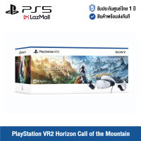 [ศูนย์ไทย] PlayStation : PlayStation VR2 Horizon Call of the Mountain