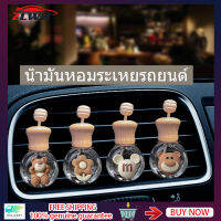 ZLWR รถเครื่องประดับอโรมา ภายในรถภายในรถ นม สีชา ขวดน้ำหอม การ์ตูนรถ ช่องลม เครื่องประดับ เครื่องประดับรถ น้ำมันหอมระเหยรถยนต์