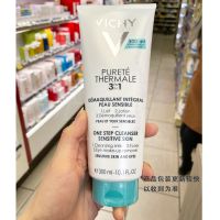 Spot French VICHY Vichy Hot Spring pure three-in-one makeup remover milk 300ml mild moisturizing without foam