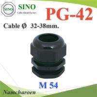 เคเบิ้ลแกลนด์ PG42 cable gland Range 32-38 mm. มีซีลยางกันน้ำ สีดำ รุ่น PG-42-Black