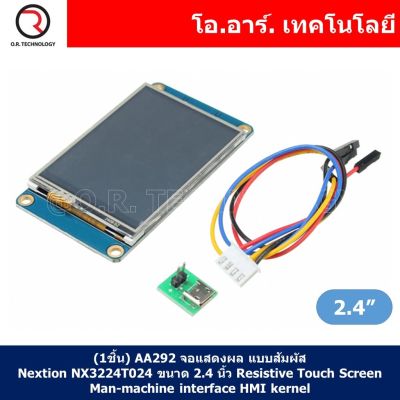 (1ชิ้น) AA292 จอแสดงผล แบบสัมผัส Nextion NX3224T024 ขนาด 2.4 นิ้ว Resistive Touch Screen Man-machine interface HMI kernel