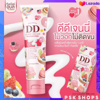 DDเจนนี่ DDครีมเจนนี่ ตัวดัง!! DD Body Cream White Sunscreen 100 g.