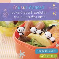 ส้อมจิ้มขนาดเล็ก ตกแต่งผลไม้ อาหาร เค้ก ขนมหวาน :  หมีแพนด้า 8 ชิ้น/ชุด