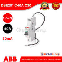 ABB รหัส DSE201 C40A C30 RCBO 1P+N 40A 30mA 1 MOD C CURVE TYPE AC ABB DSE201 LONG BODY สั่งซื้อได้ที่ร้าน UCANBUYS