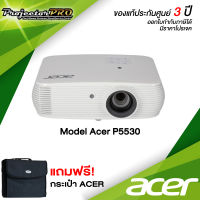 Projector Acer P5530__(Full HD / 4000 ANSI Lumens) รับประกันเครื่อง 3 ปีเต็ม On site Service