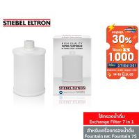 โปรโมชั่น Stiebel Eltron ไส้กรองน้ำดื่ม Exchange Filter 7 in 1 ราคาถูก เครื่องซีล เครื่องซีลสูญญากาศ เครื่องซีลฝาแก้ว เครื่องซีลถุง