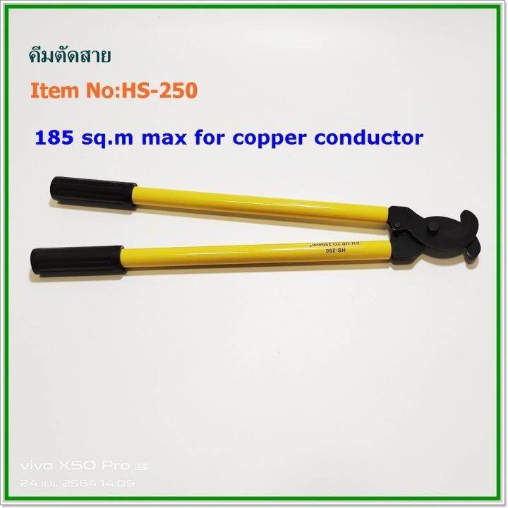 woww-สุดคุ้ม-item-no-lk-250-hs-250-คีมตัดสายไฟ-250mm-แข็งแรง-ทนทานตัดคม-ราคาโปร-คีม-หนีบ-คีม-หนีบ-ลวด-คีม-หนีบ-ห่วง-พระ-คีม-หนีบ-สาย-ไฟ